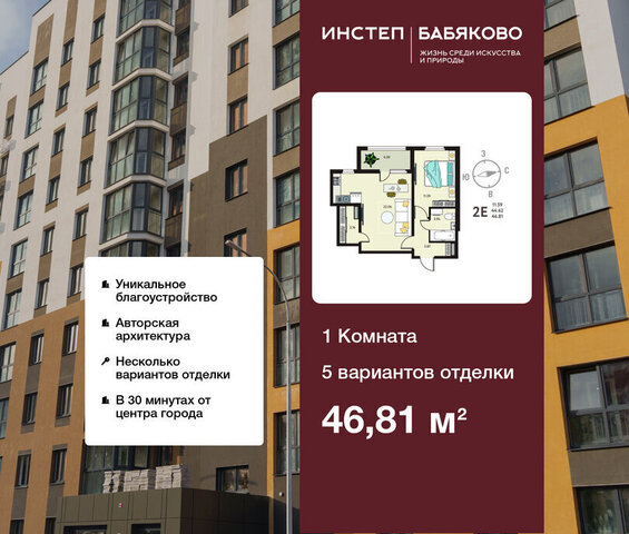 Ольха Зеленый Квартал «Бабяково» Усманское 1-е сельское поселение фото