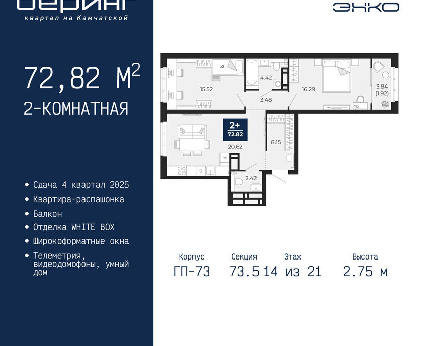 квартира г Тюмень Энтузиастов ЖК «Беринг» Ленинский административный округ фото 1