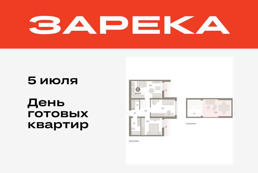 квартира г Тюмень ул Мысовская 26к/1 ЖК «Зарека» Центральный административный округ фото 1