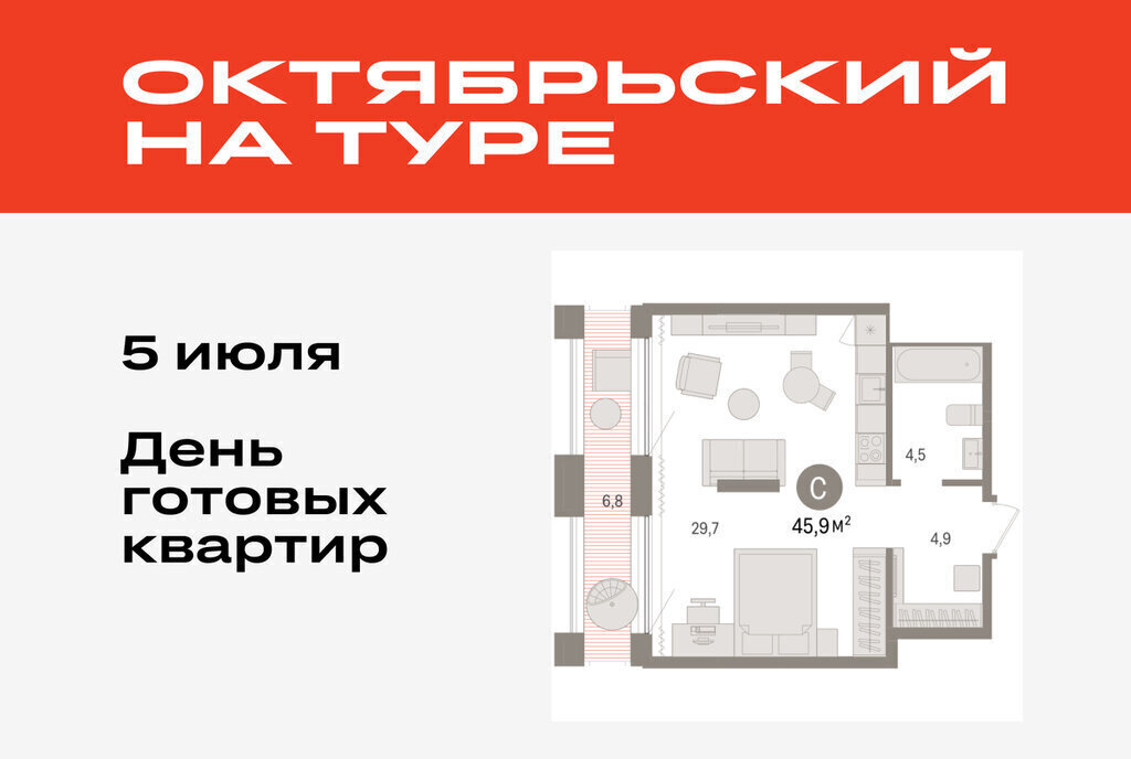 квартира г Тюмень ул Краснооктябрьская 4к/3 Калининский административный округ фото 1