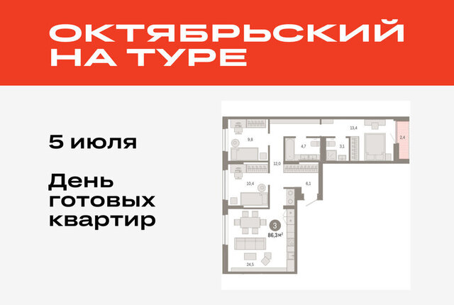 ДОК ЖК «Октябрьский на Туре» Калининский административный округ фото
