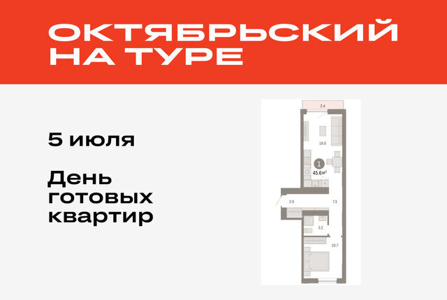 ДОК ЖК «Октябрьский на Туре» Калининский административный округ фото