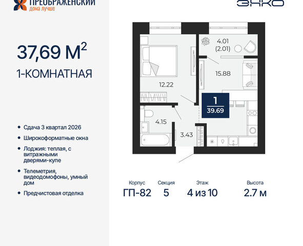 Северная жилая часть мкр Славянский фото