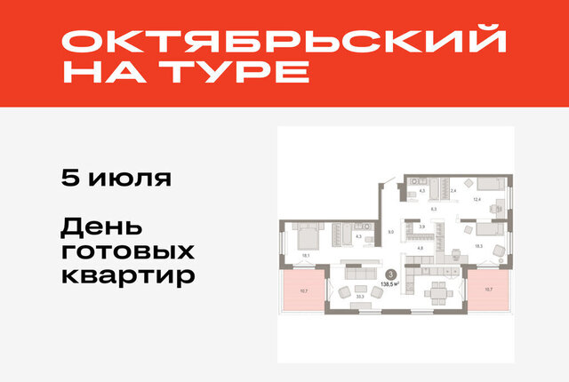 ДОК ЖК «Октябрьский на Туре» Калининский административный округ фото