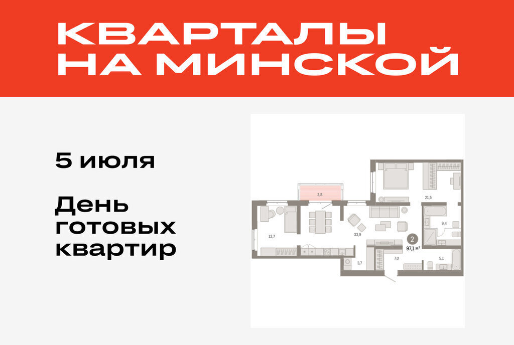 квартира г Тюмень жилой комплекс На Минской фото 1