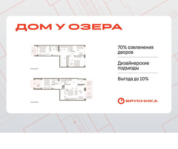 ЖК «Онегин. Дом у озера» Центральный административный округ фото