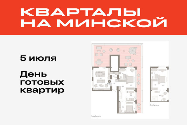 жилой комплекс На Минской фото