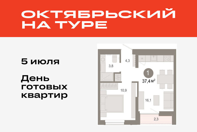 ДОК ЖК «Октябрьский на Туре» Калининский административный округ фото