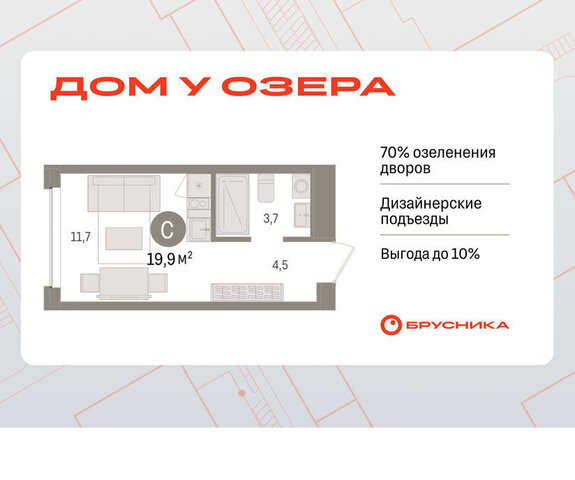 ЖК «Онегин. Дом у озера» Центральный административный округ фото