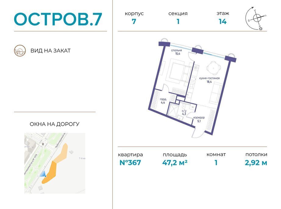 квартира г Щербинка квартал № 1 метро Терехово ЖК «Остров» 7й муниципальный округ Хорошёво-Мнёвники фото 1
