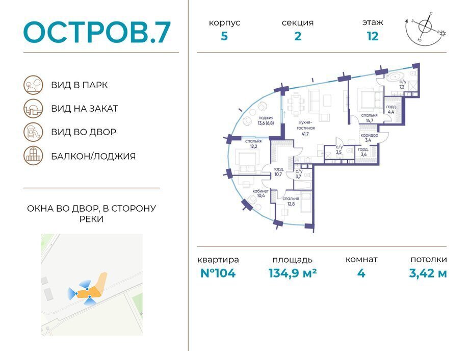 квартира г Щербинка квартал № 1 метро Терехово ЖК «Остров» 7й фото 1