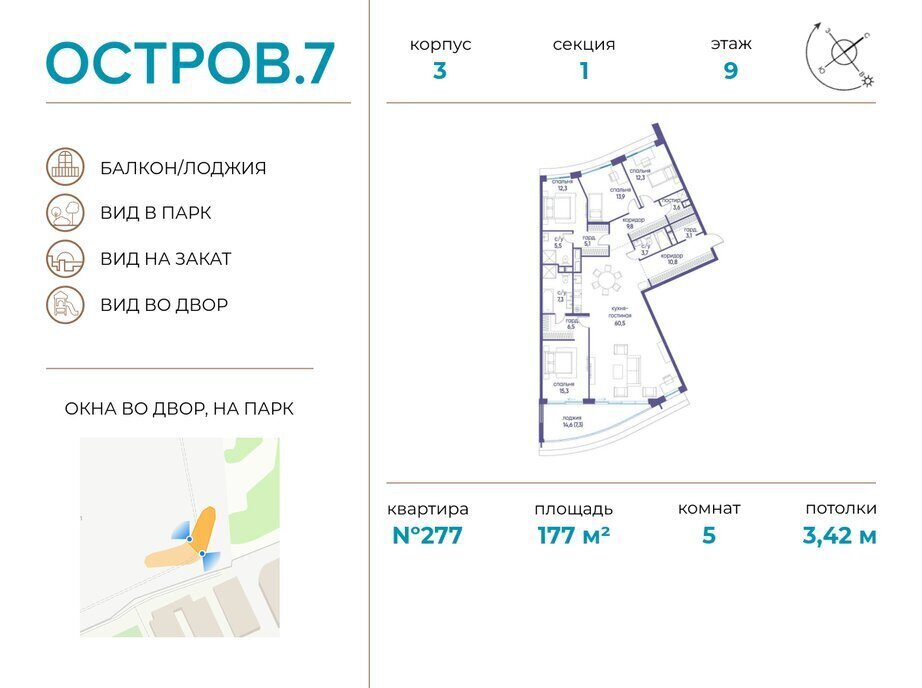 квартира г Щербинка квартал № 1 метро Терехово ЖК «Остров» 7й фото 1
