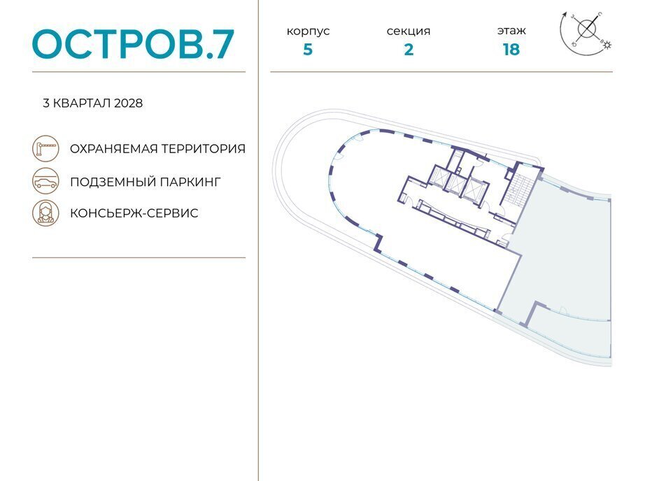 квартира г Щербинка квартал № 1 метро Терехово ЖК «Остров» 7й фото 2