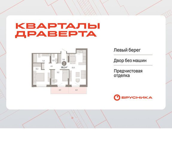 р-н Кировский Кварталы Драверта Кировский АО фото