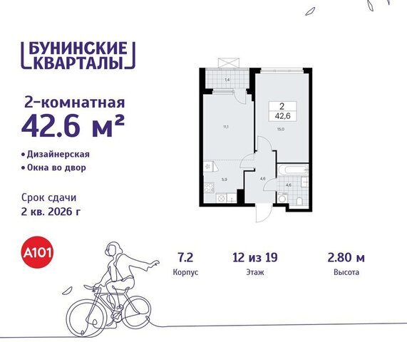 ЖК Бунинские Кварталы 7/1 метро Коммунарка ТиНАО Потапово фото