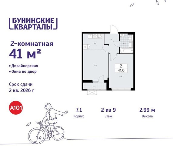7/1 метро Коммунарка ТиНАО Потапово фото