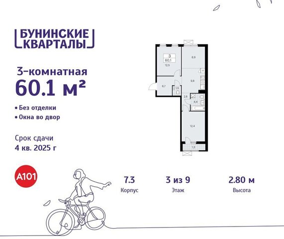 ЖК Бунинские Кварталы 7/1 метро Коммунарка ТиНАО Потапово фото