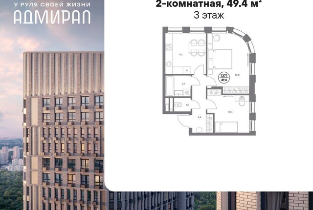 ЖК «Адмирал-3» фото