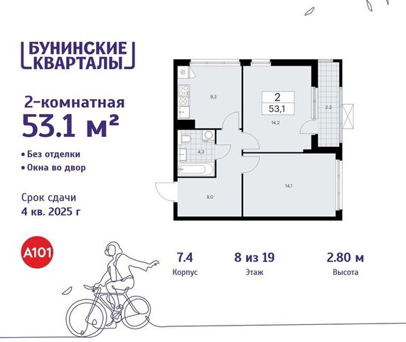 ЖК Бунинские Кварталы 7/1 метро Коммунарка метро Бунинская аллея ТиНАО фото