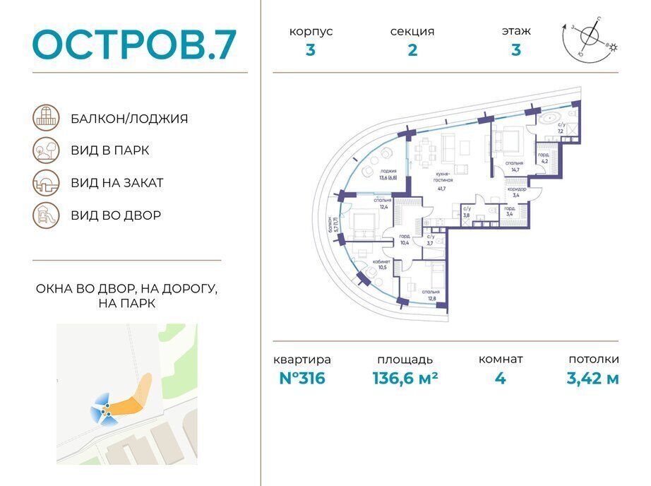 квартира г Щербинка квартал № 1 метро Терехово ЖК «Остров» 7й фото 1