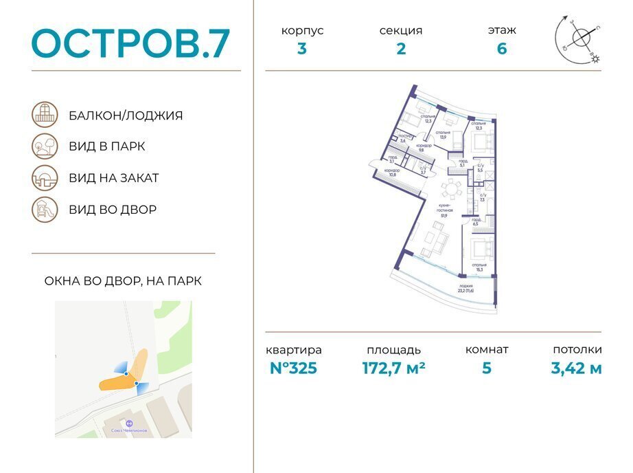 квартира г Щербинка квартал № 1 метро Терехово ЖК «Остров» 7й муниципальный округ Хорошёво-Мнёвники фото 1