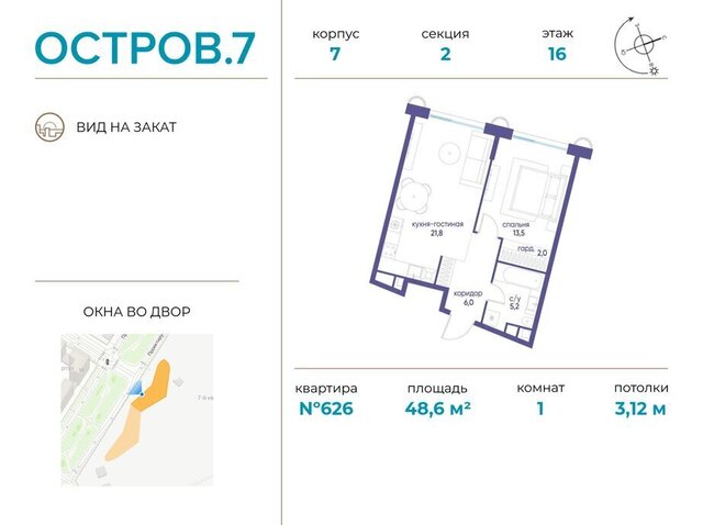 квартал № 1 метро Терехово ЖК «Остров» 7й фото