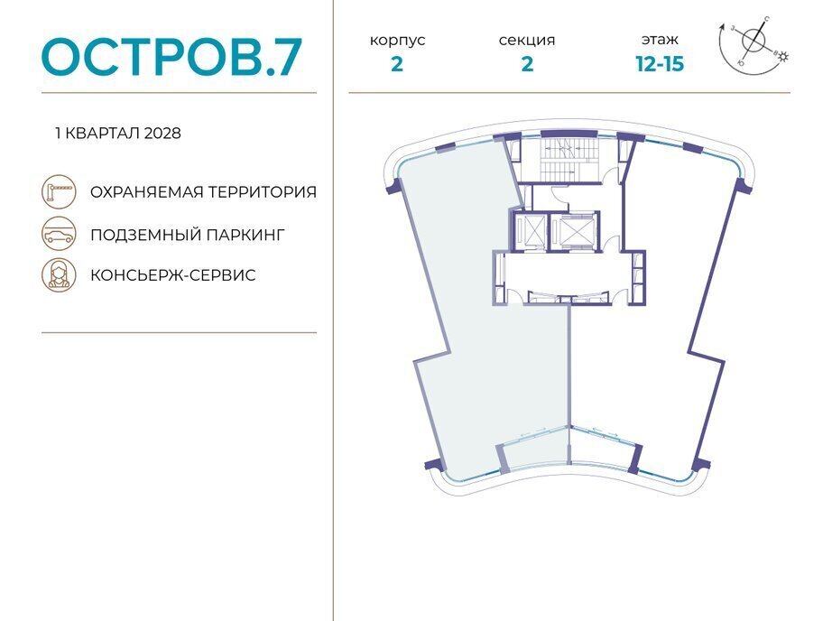 квартира г Щербинка квартал № 1 метро Терехово ЖК «Остров» 7й муниципальный округ Хорошёво-Мнёвники фото 2