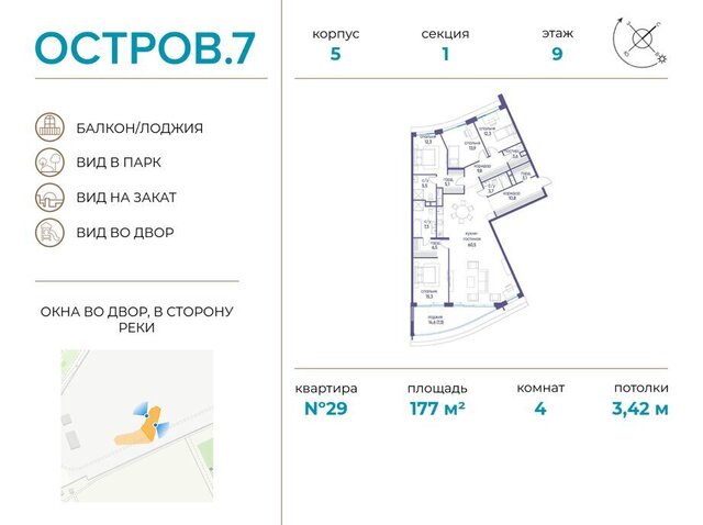 метро Терехово ЖК «Остров» 7й фото