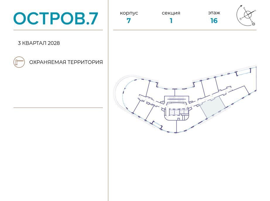 квартира г Щербинка квартал № 1 метро Терехово ЖК «Остров» 7й муниципальный округ Хорошёво-Мнёвники фото 2