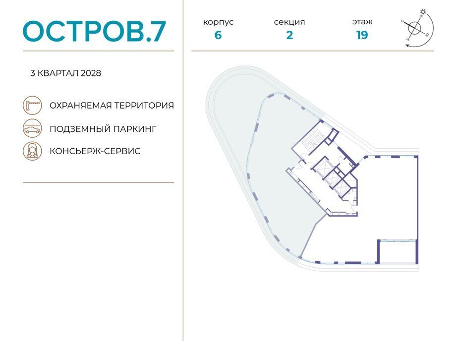 квартира г Щербинка квартал № 1 метро Терехово ЖК «Остров» 7й муниципальный округ Хорошёво-Мнёвники фото 2