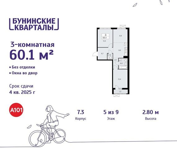 п Сосенское ЖК Бунинские Кварталы 7/1 метро Коммунарка ТиНАО Потапово фото
