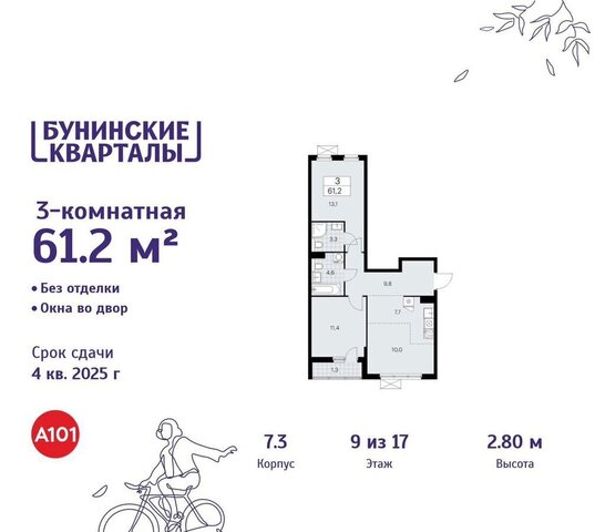 п Сосенское д Столбово Потапово, з/у 41/1Г, д. 7 фото