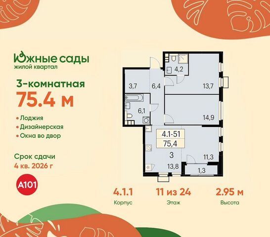 метро Улица Горчакова ул Бартеневская 4/1 з/у 60 фото