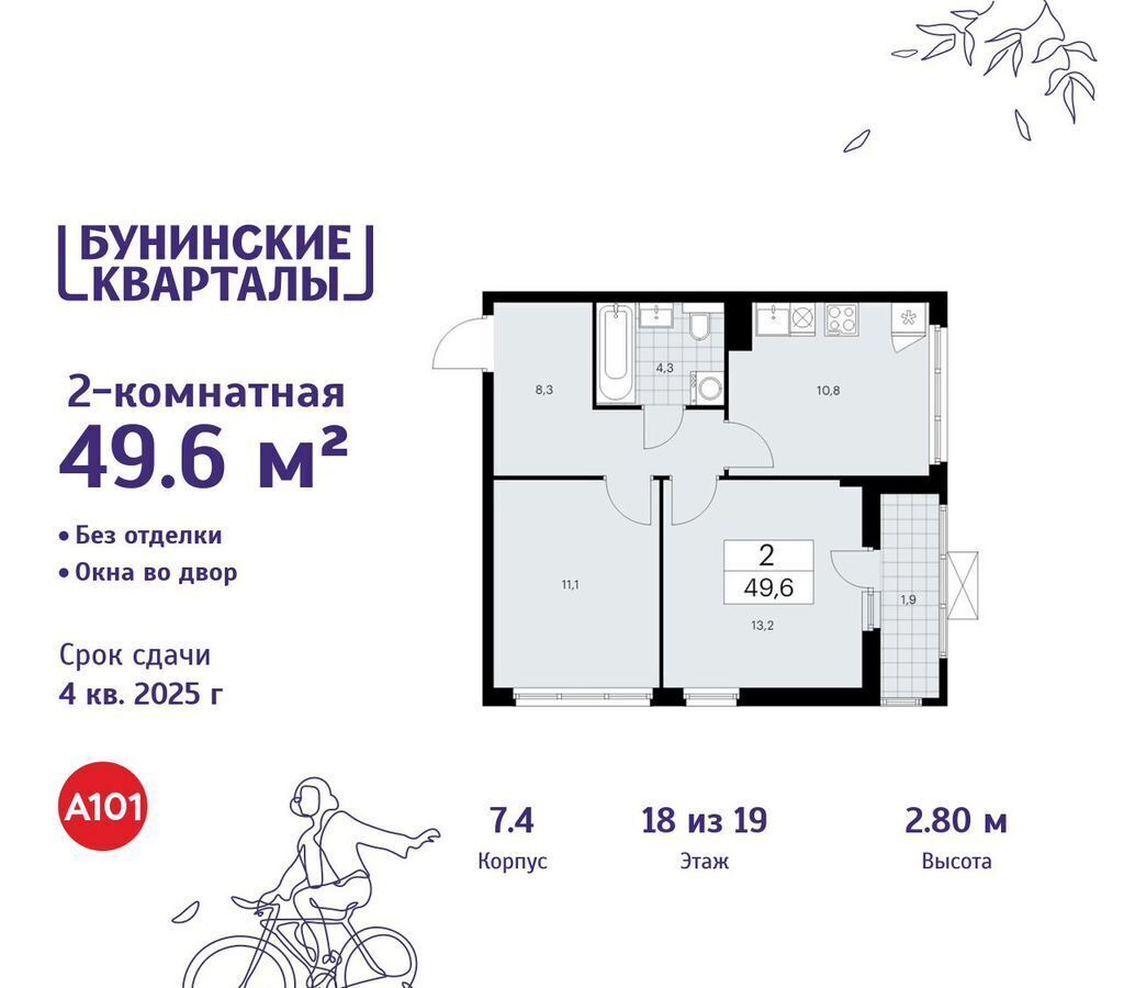 квартира г Москва п Сосенское д Столбово Потапово, з/у 41/1Г, д. 7 фото 1