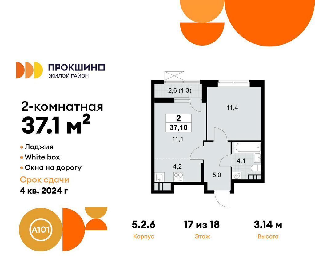 квартира г Москва п Сосенское метро Прокшино пр-кт Прокшинский 7 фото 1
