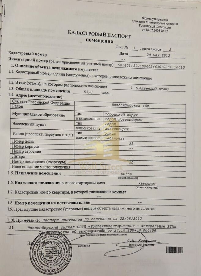квартира г Новосибирск р-н Ленинский ул Забалуева 39 Площадь Маркса фото 17