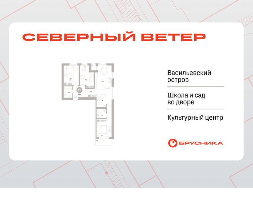 квартира г Санкт-Петербург метро Приморская р-н Василеостровский ЖК Северный Ветер фото 1