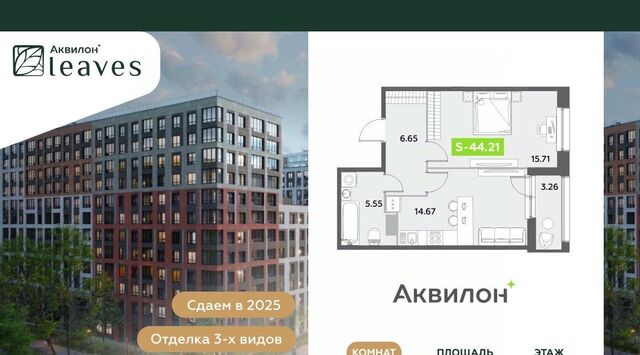 Звездная, Аквилон Ливз 2 жилой комплекс фото