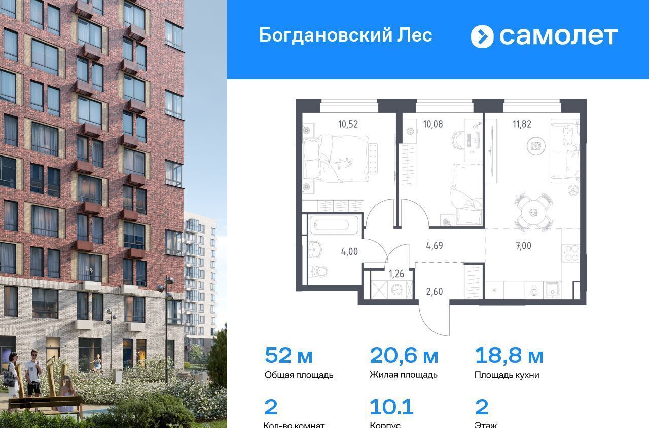 квартира г Лыткарино ЖК «Богдановский лес» 7/3 Ленинский городской округ фото 1