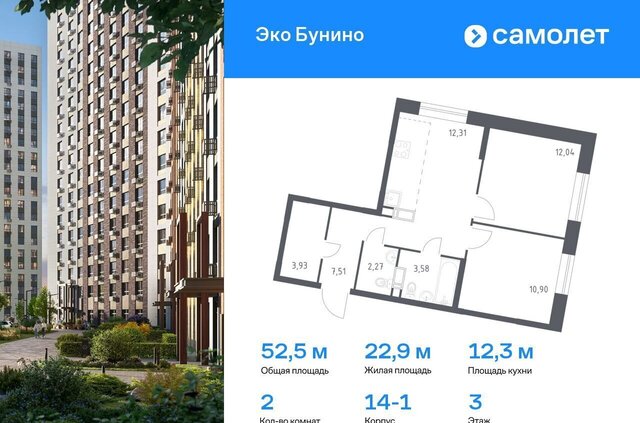 Новомосковская, р-н Коммунарка, жилой комплекс Эко Бунино, д. 14. 1, Воскресенское фото