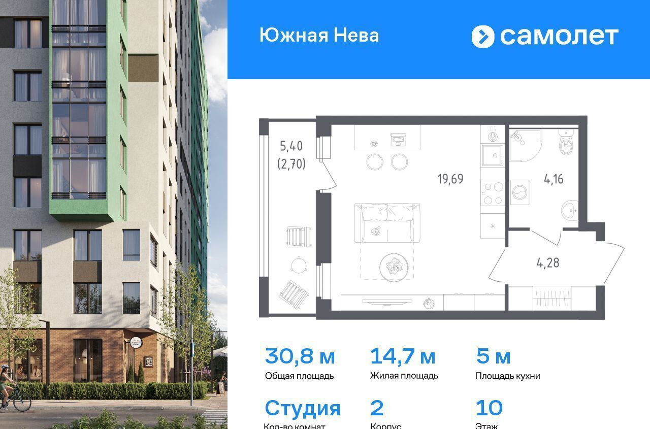 квартира г Санкт-Петербург метро Рыбацкое д. Новосаратовка, Центральное отделение, корп. 2 фото 1