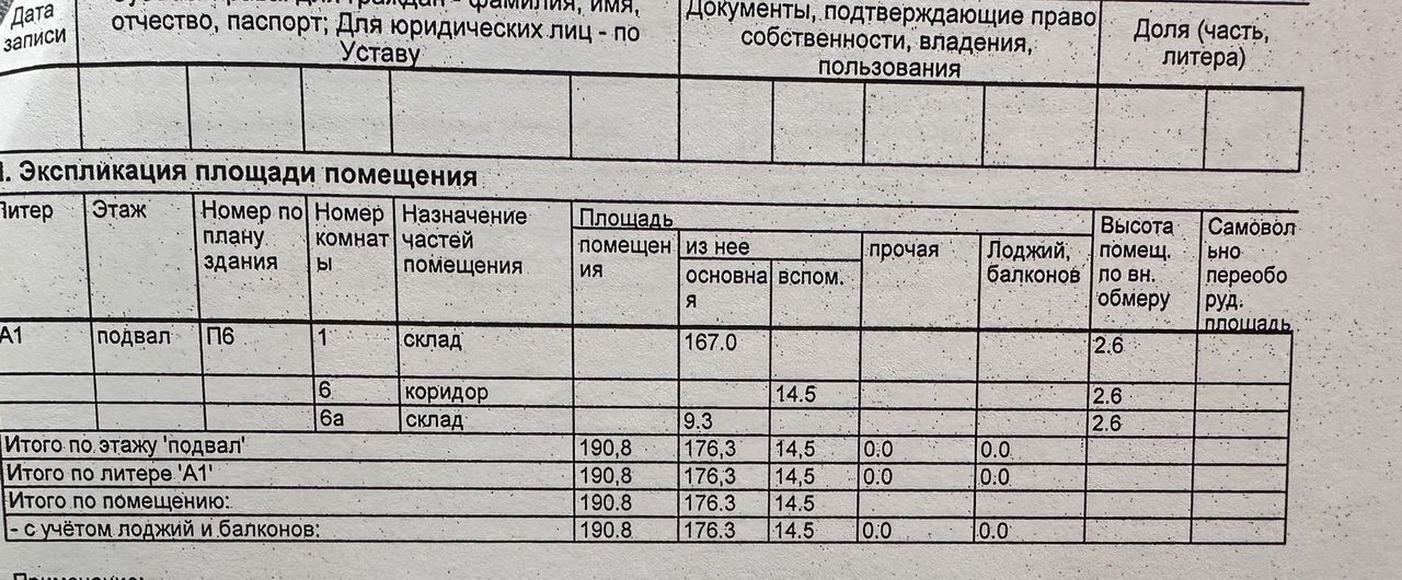 свободного назначения г Нижний Новгород р-н Автозаводский Соцгород Парк культуры ул Краснодонцев 21к/1 фото 5