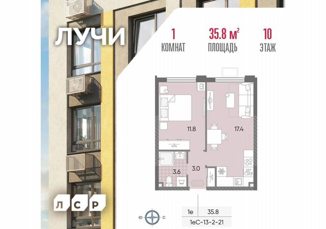 метро Новопеределкино ул Производственная ЖК «ЛУЧИ» з/у 25/1 фото