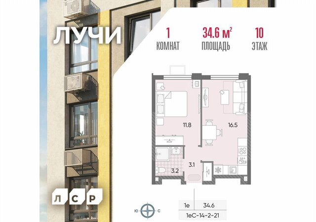 метро Новопеределкино ул Производственная ЖК «ЛУЧИ» з/у 25/1 фото