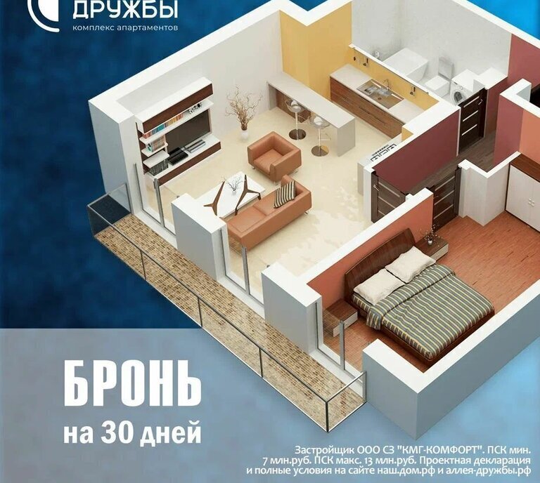 квартира г Евпатория пгт Заозерное ЖК Аллея Дружбы фото 4