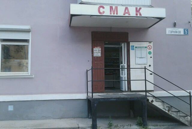 торговое помещение г Кушва ул Горняков 5 Кушвинский муниципальный округ фото