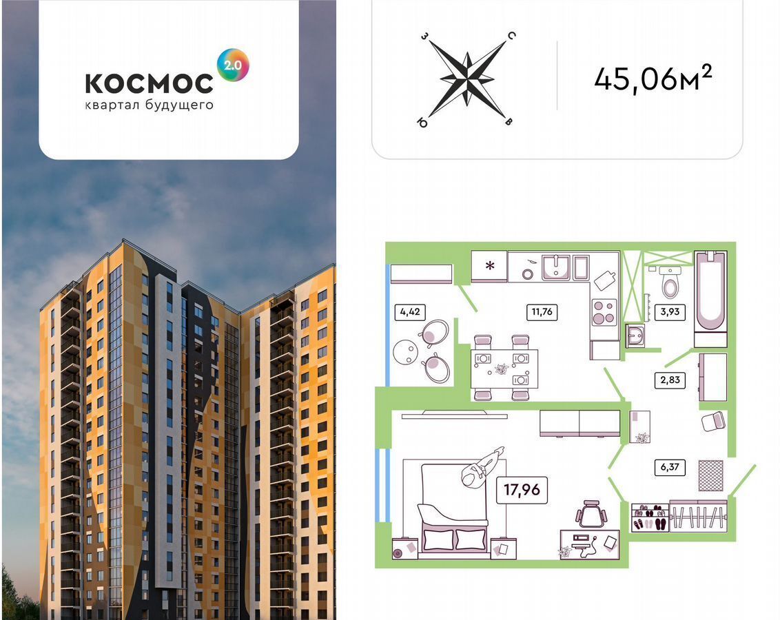 квартира г Обнинск ул Табулевича 9 ЖК «Космос 2.0» корп. 2 фото 1
