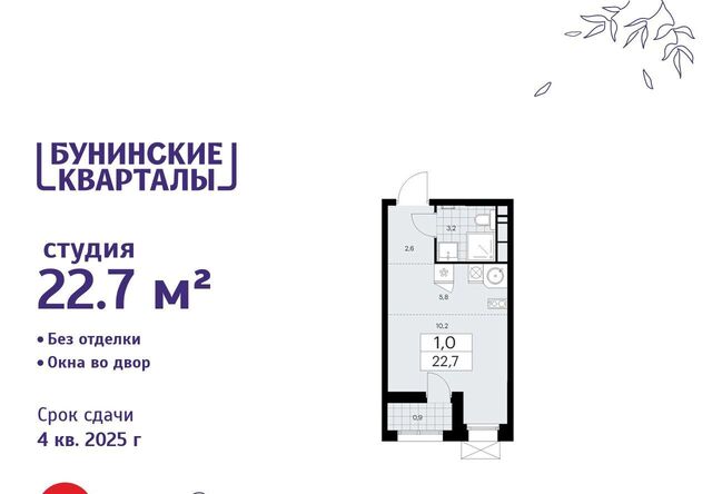 ЖК Бунинские Кварталы 6/1 метро Бунинская аллея фото