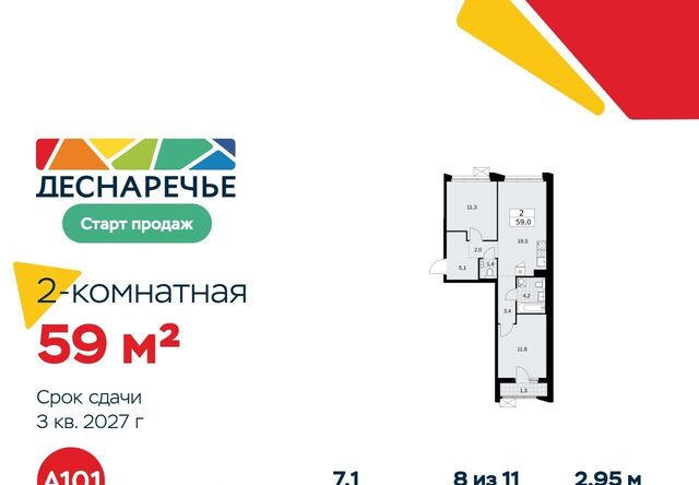 № 18 кв-л фото
