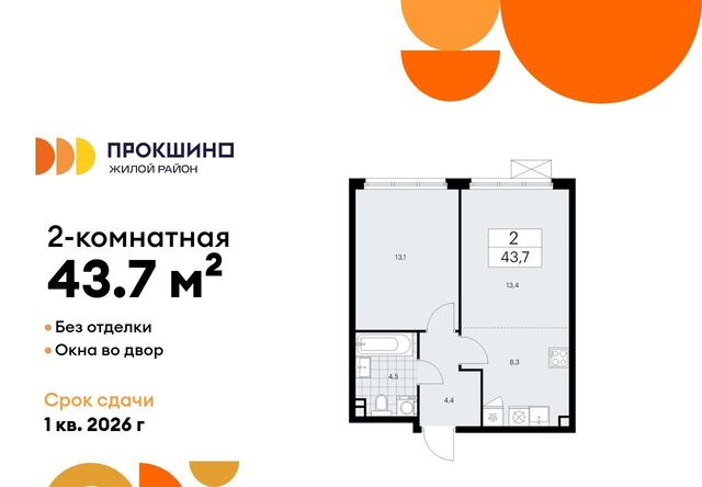 ЖК Прокшино метро Ольховая фото